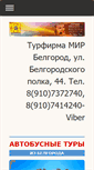 Mobile Screenshot of mir31.info